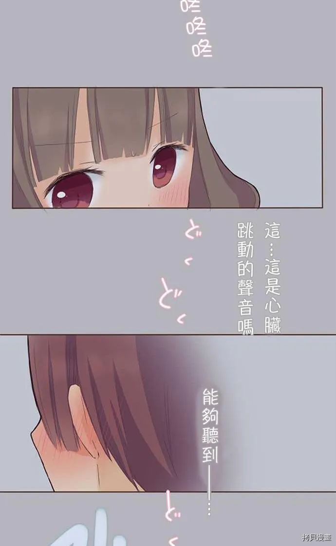 第35话 第3页