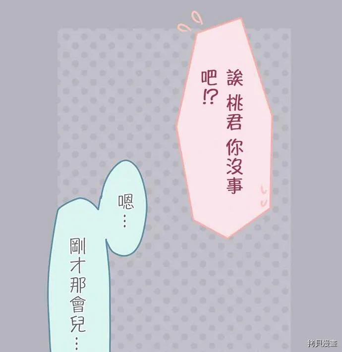 第35话 第5页