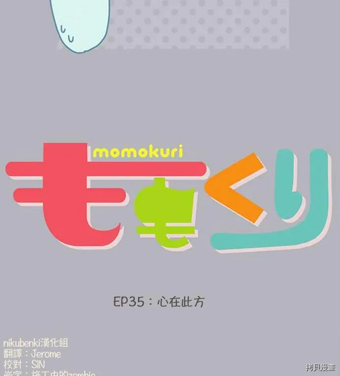 第35话 第6页