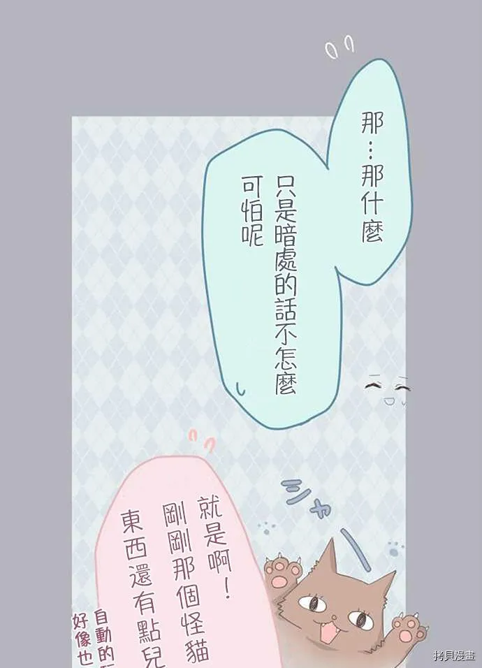 第35话 第8页