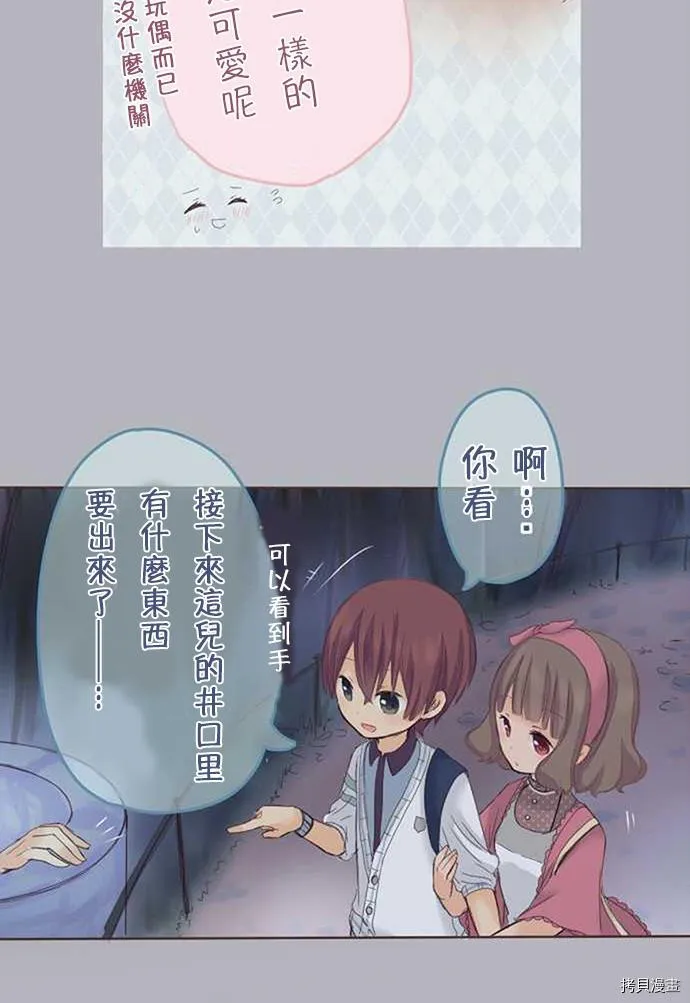 第35话 第9页