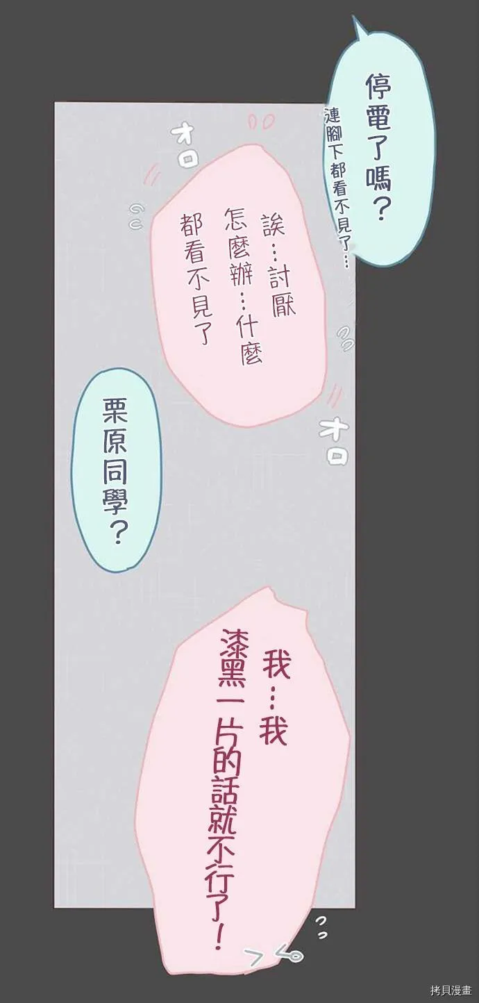 第35话 第12页