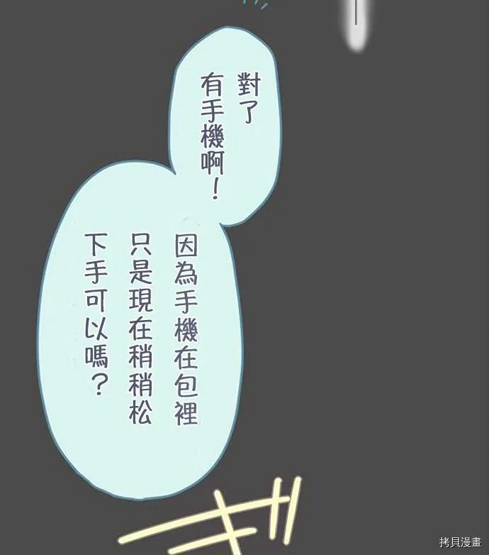 第35话 第14页