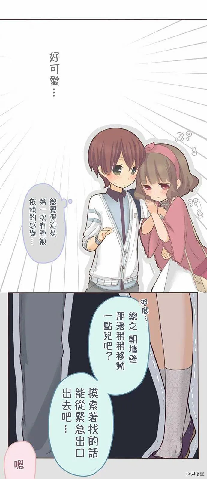 第35话 第17页