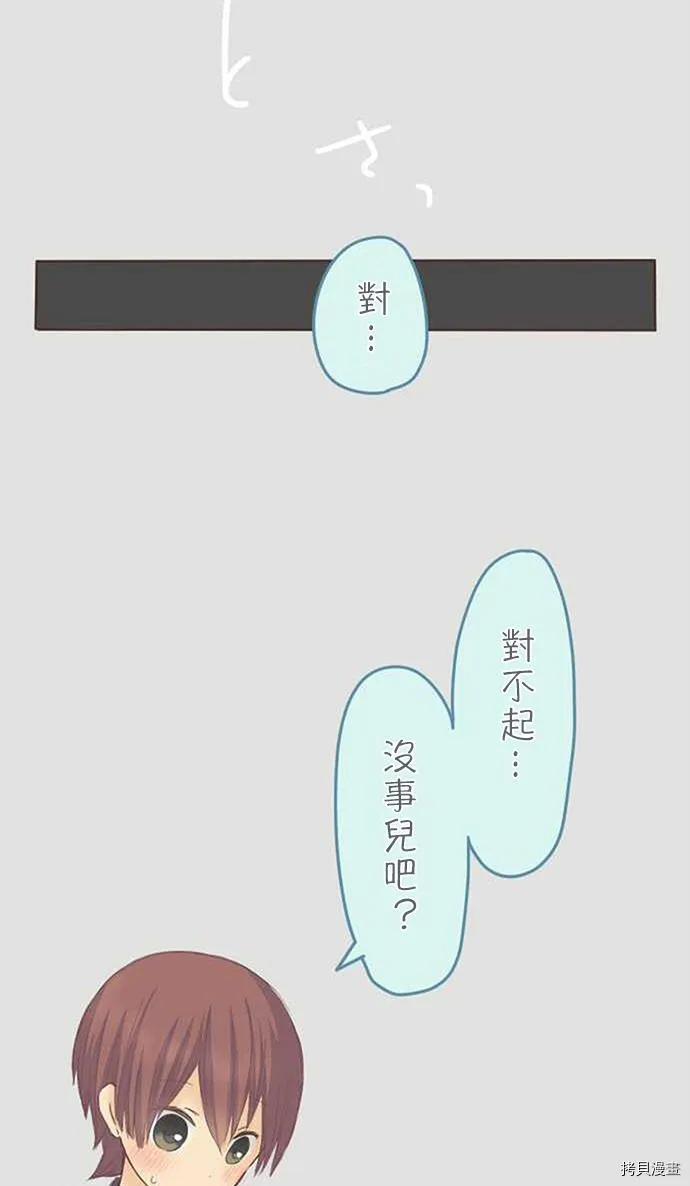 第35话 第19页