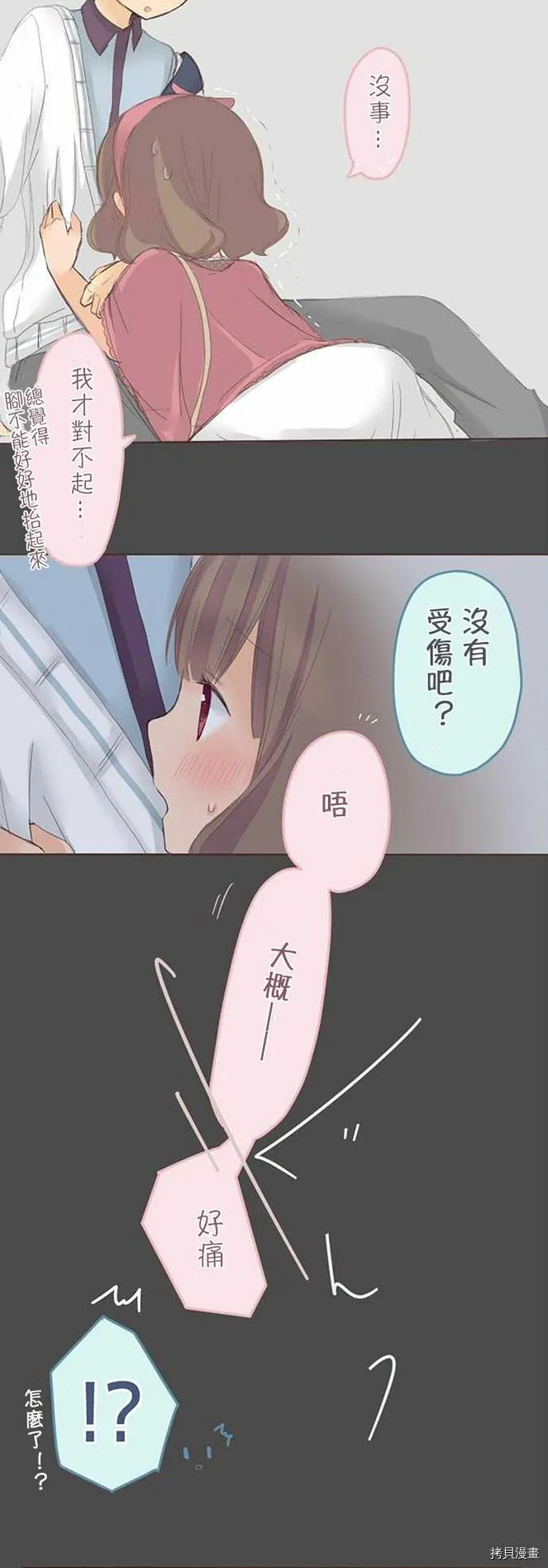 第35话 第20页