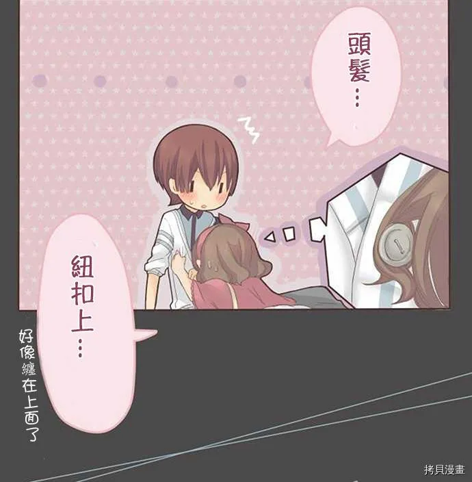 第35话 第21页