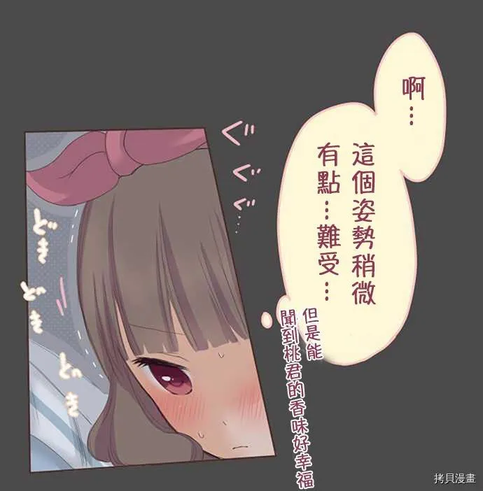 第35话 第23页