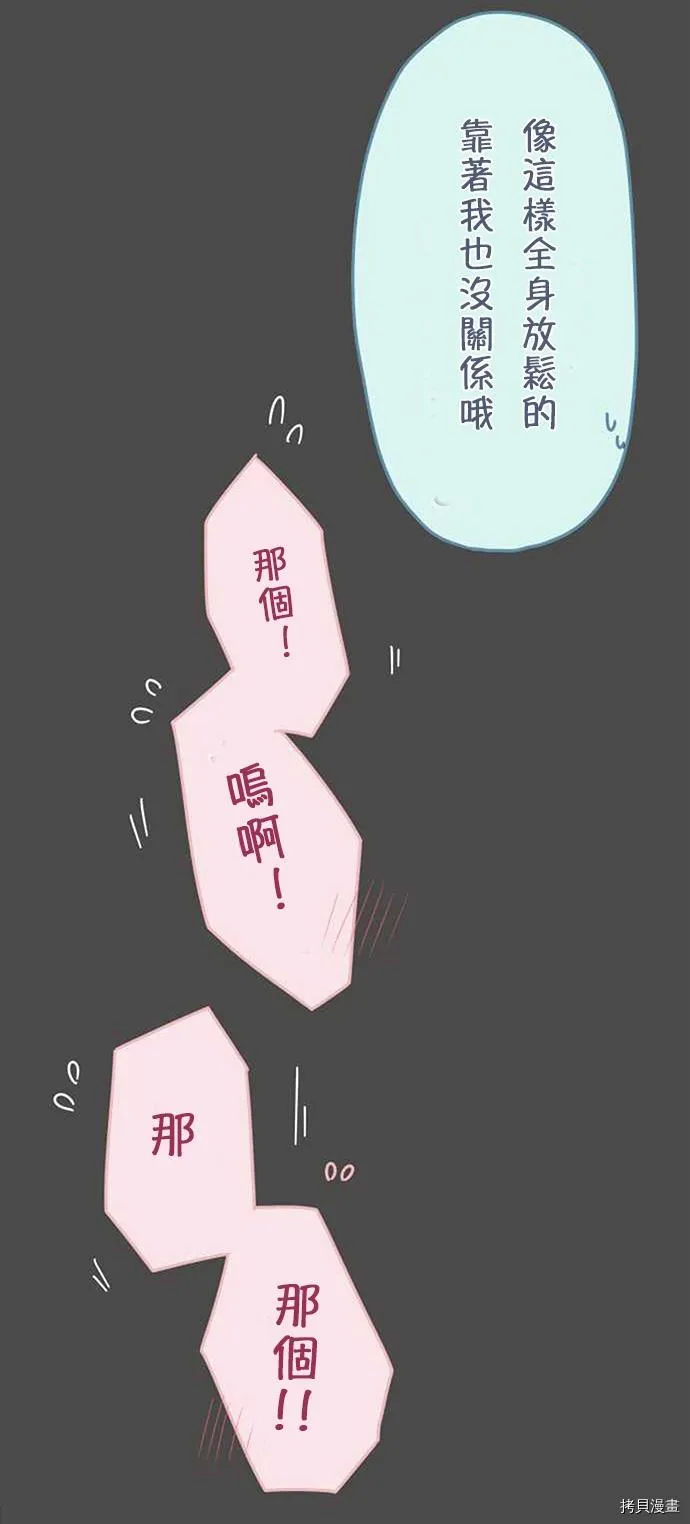 第35话 第26页