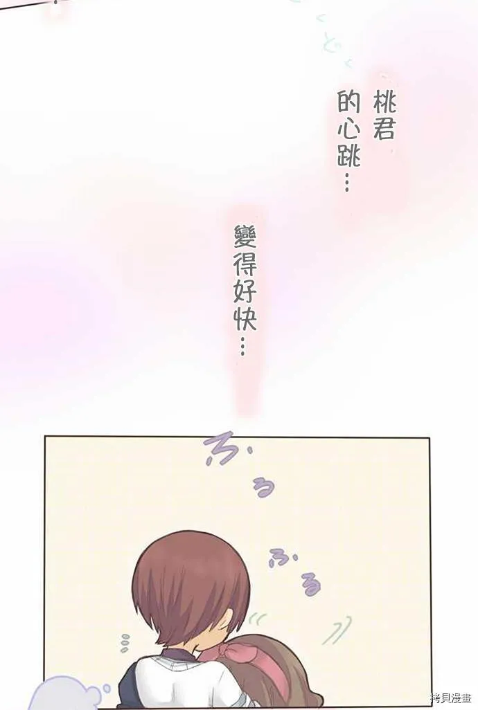 第35话 第28页