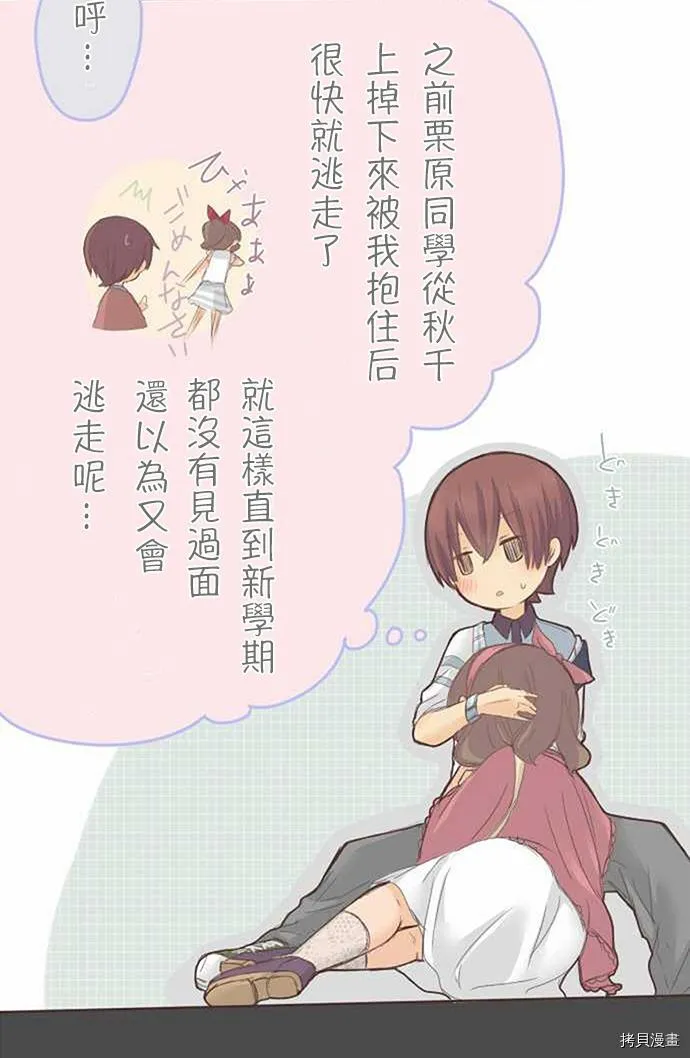 第35话 第29页