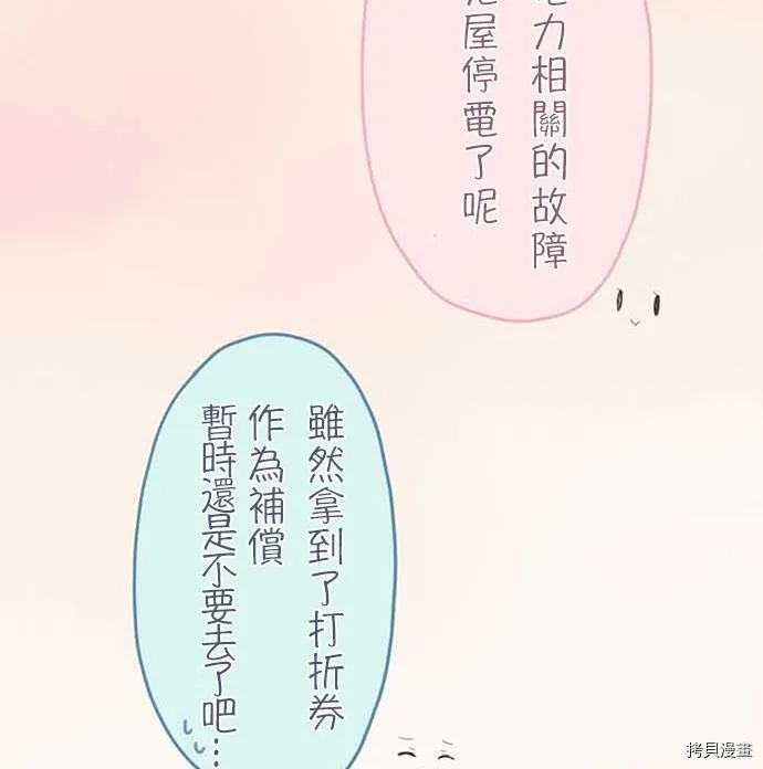 第35话 第33页