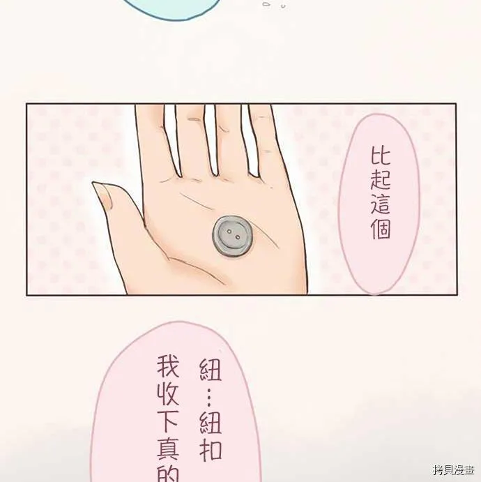 第35话 第34页