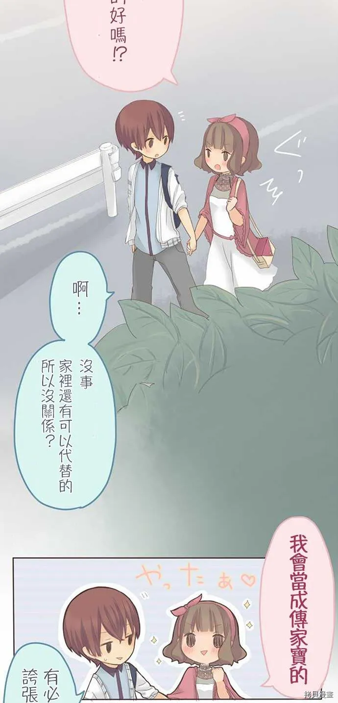 第35话 第35页