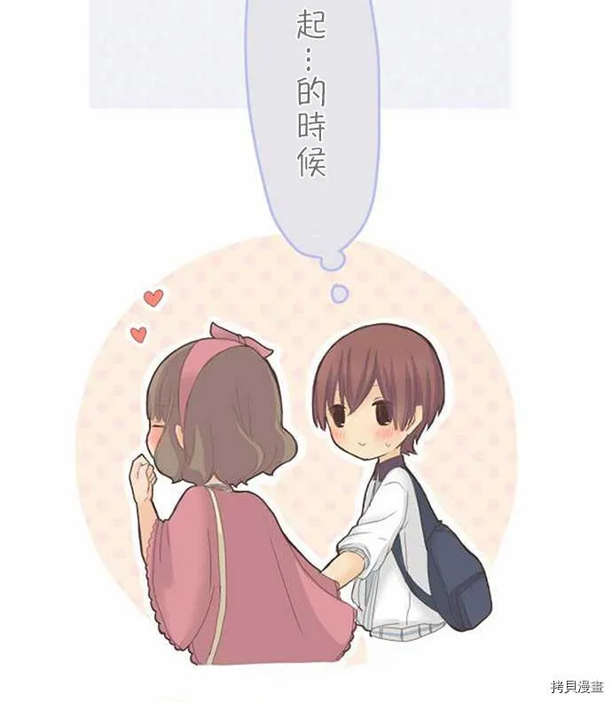第35话 第38页