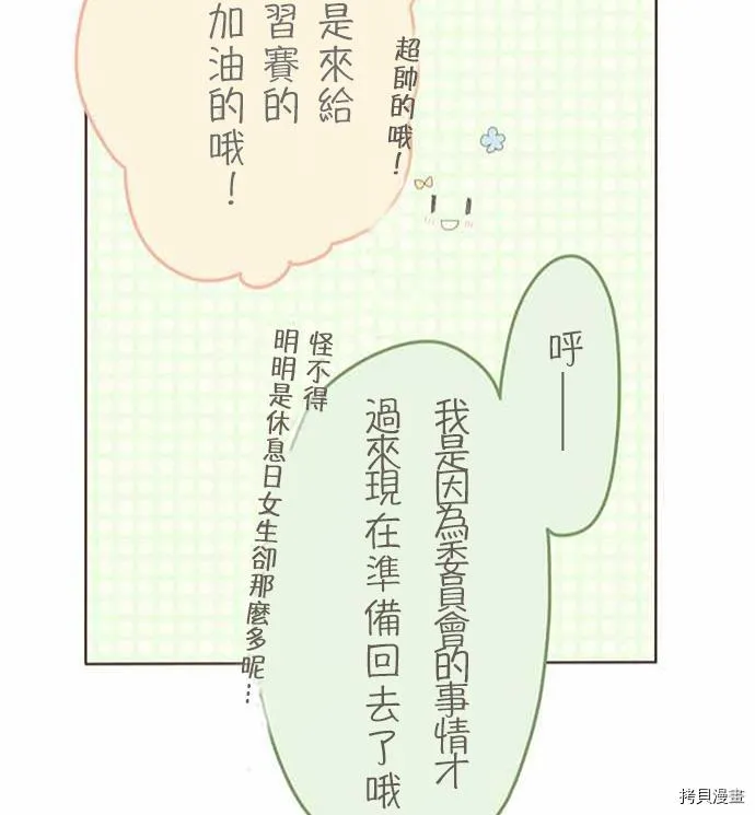 第35话 第42页