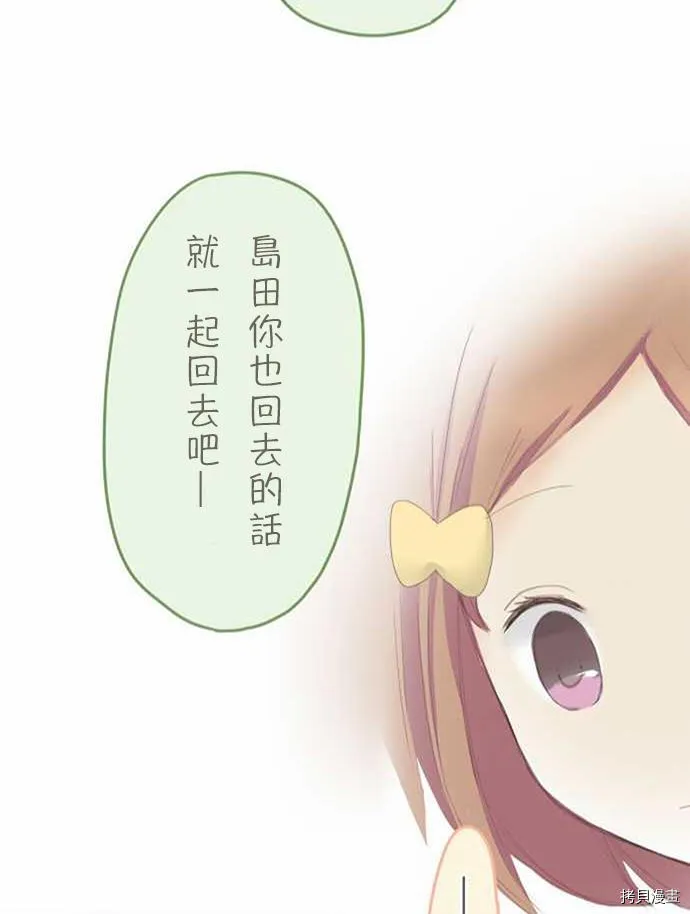 第35话 第43页