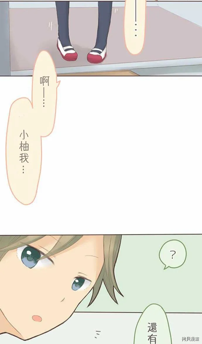 第35话 第44页