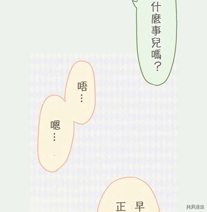 第35话 第45页