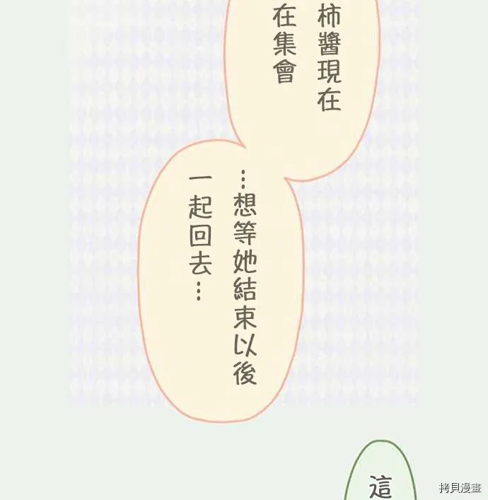 第35话 第46页