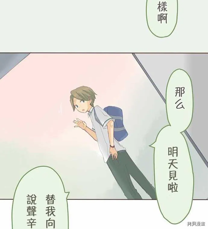 第35话 第47页