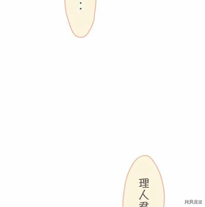 第35话 第50页