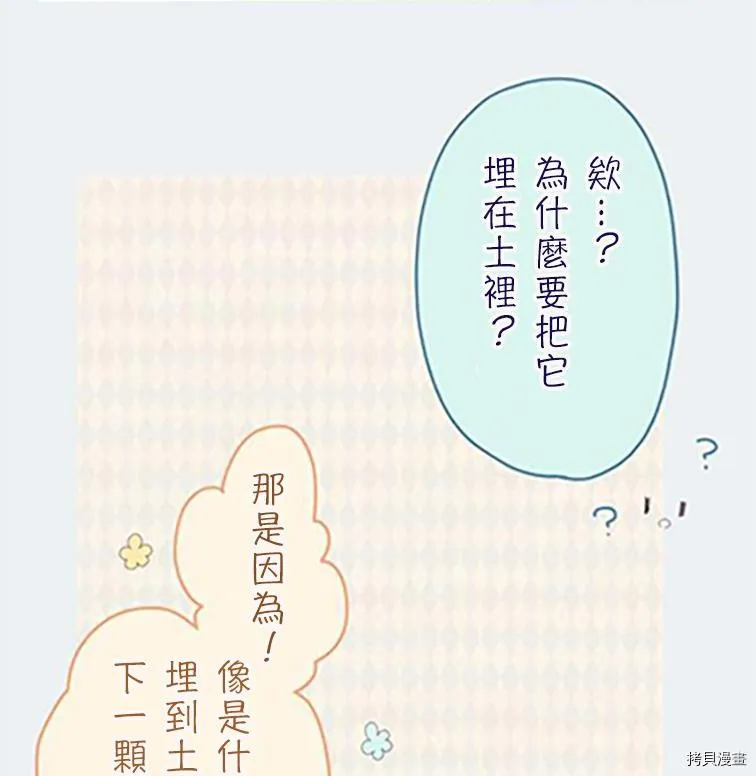 第36话 第3页