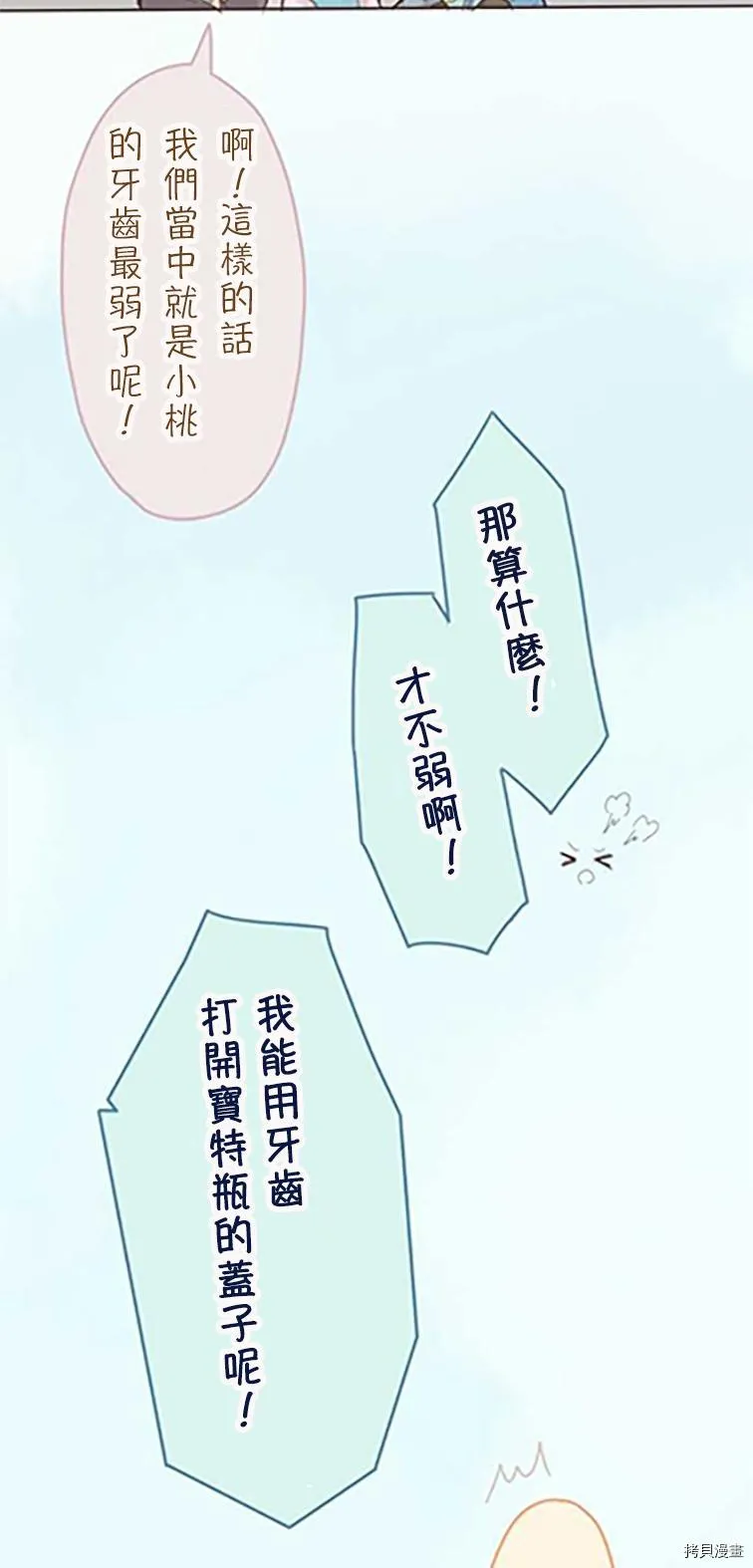 第36话 第5页