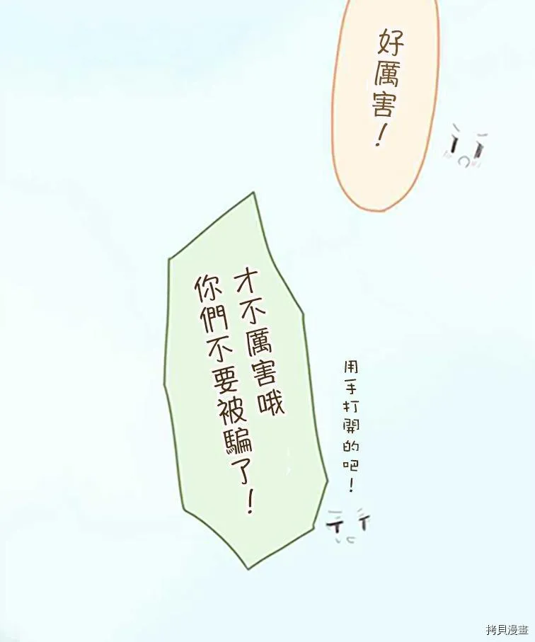 第36话 第6页