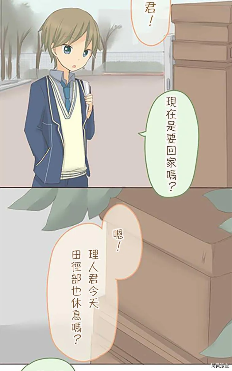 第36话 第9页