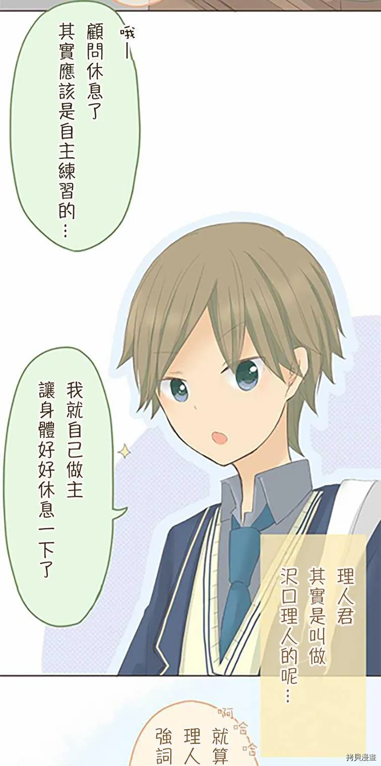第36话 第10页