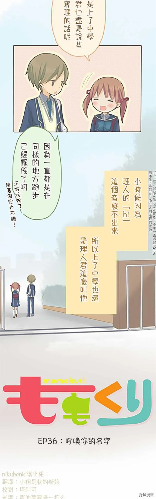 第36话 第11页