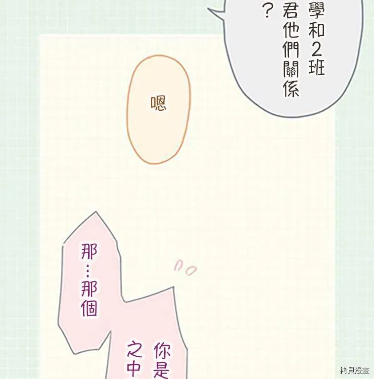 第36话 第13页