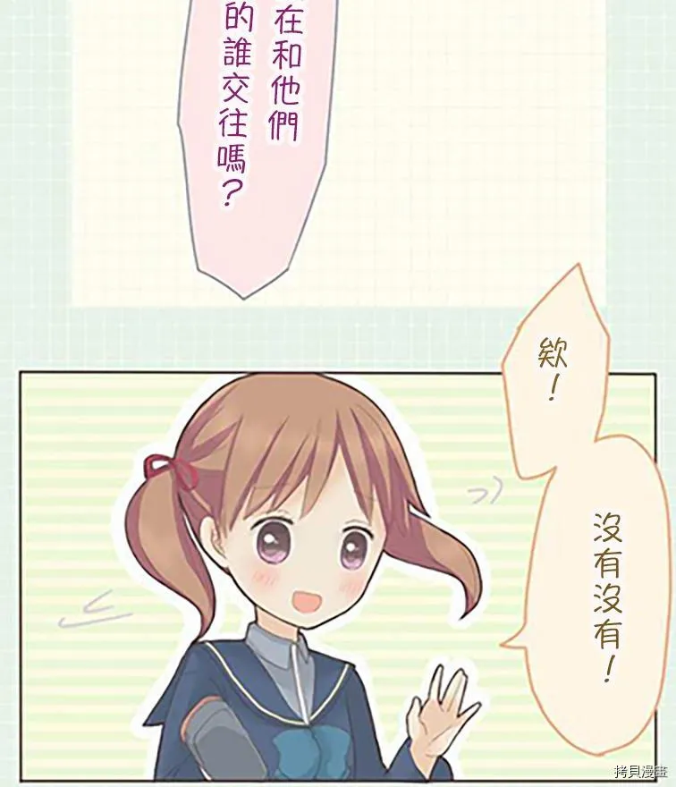 第36话 第14页