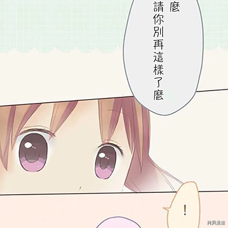 第36话 第16页