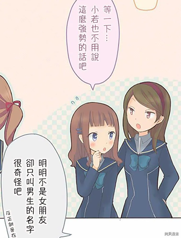 第36话 第17页
