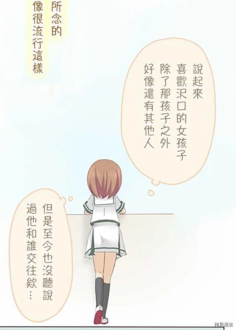 第36话 第20页