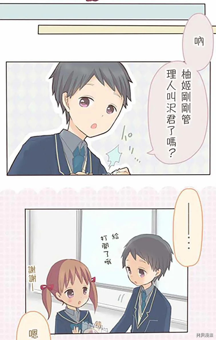 第36话 第21页