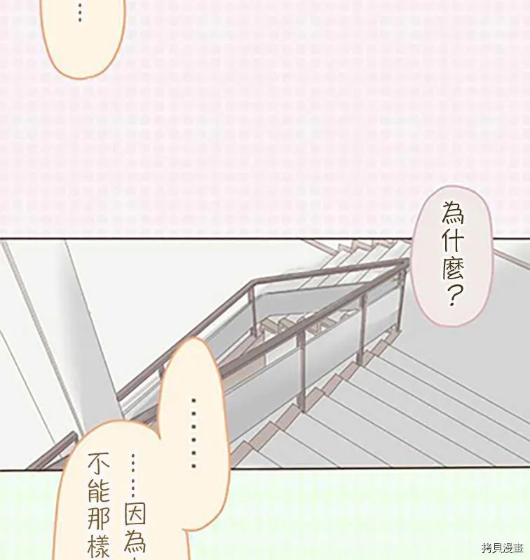 第36话 第22页