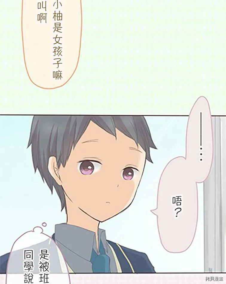 第36话 第23页