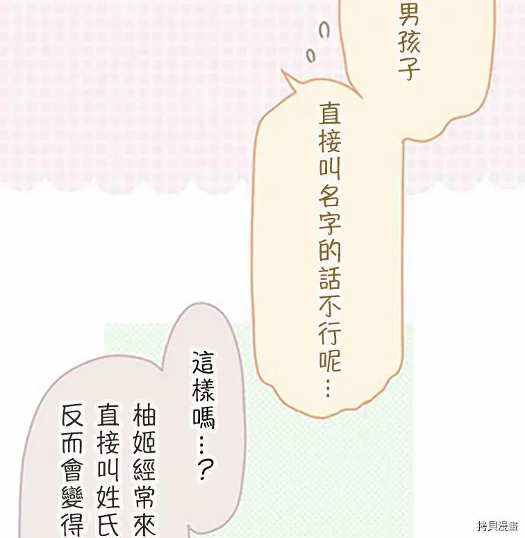 第36话 第25页