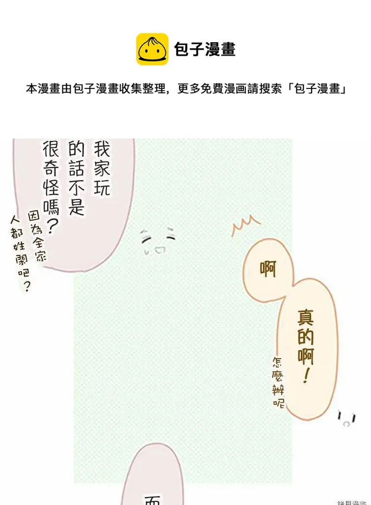 第36话 第26页