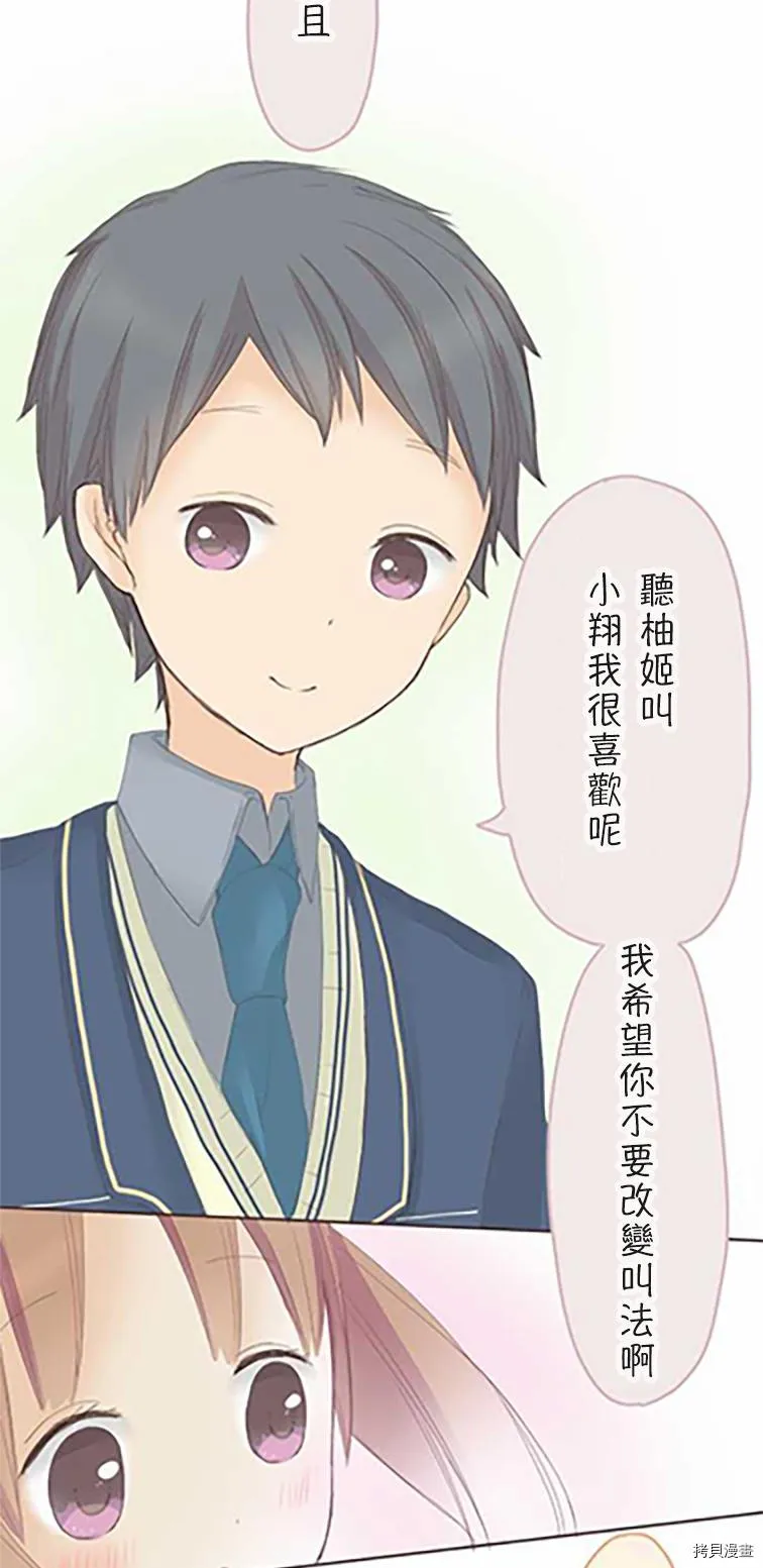 第36话 第27页