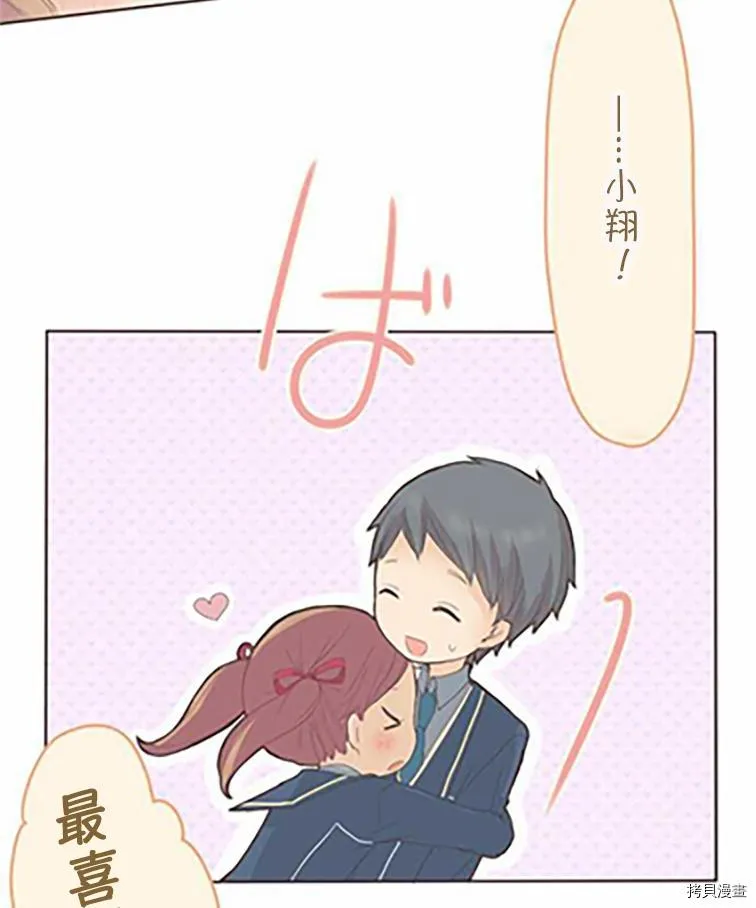 第36话 第28页