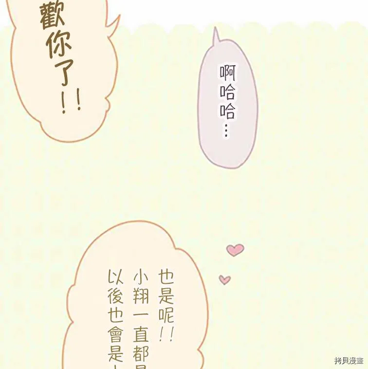 第36话 第29页