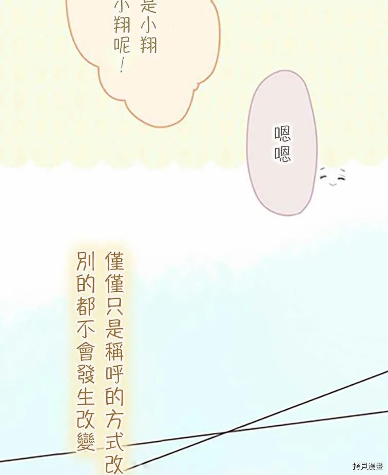 第36话 第30页