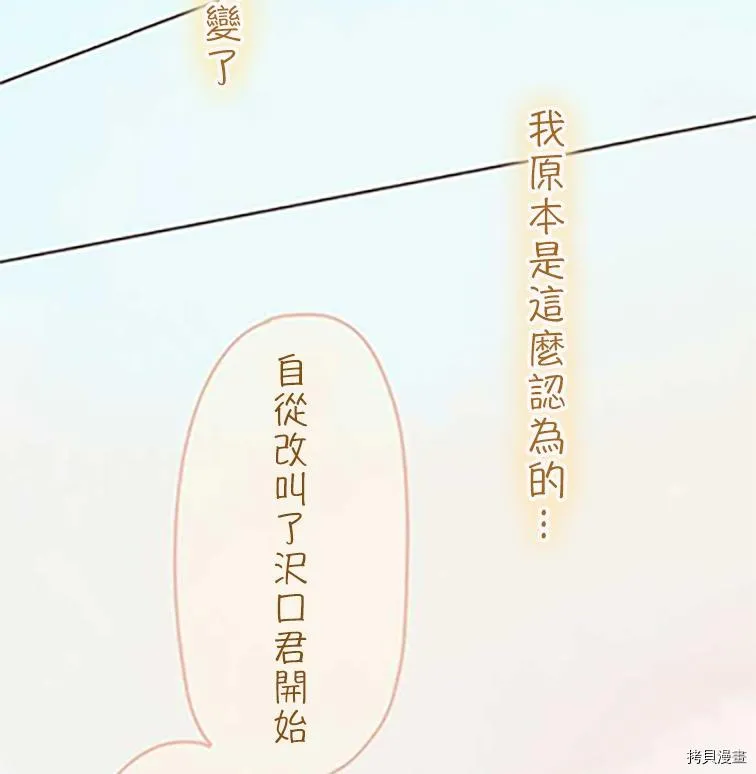 第36话 第31页