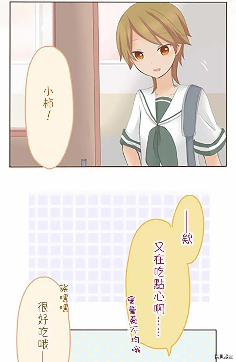 第36话 第34页