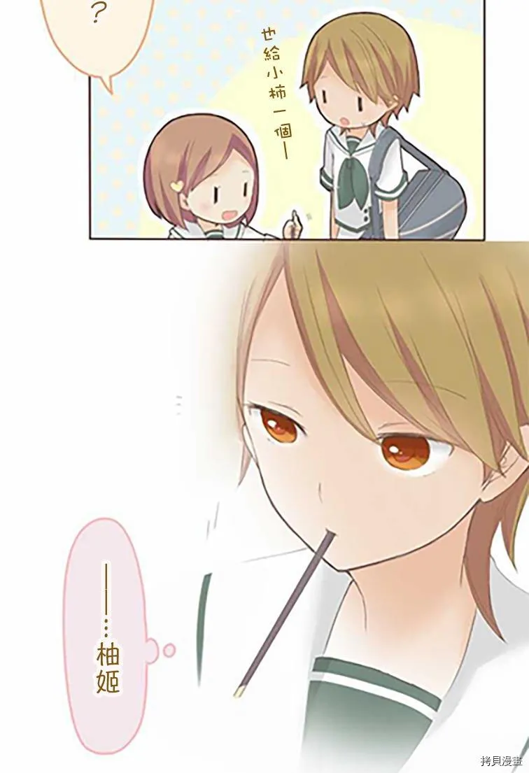 第36话 第35页