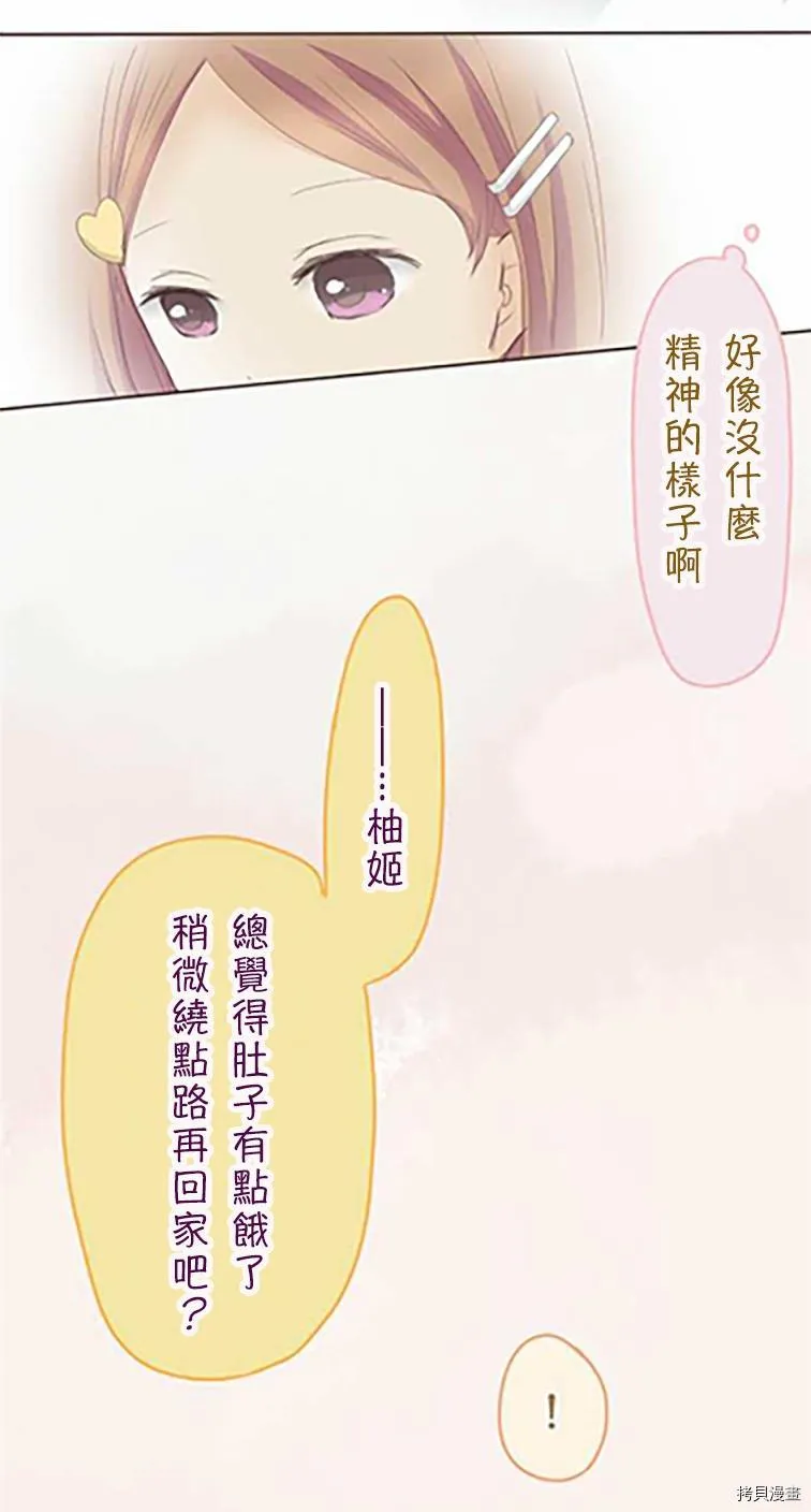 第36话 第36页